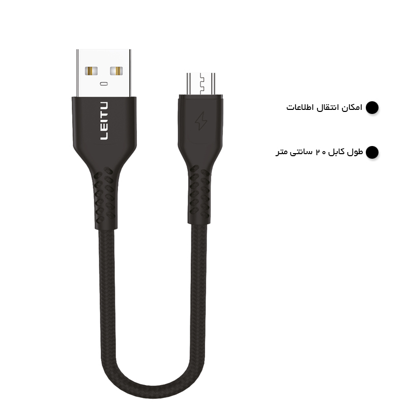  کابل تبدیل USB به Micro-USB 