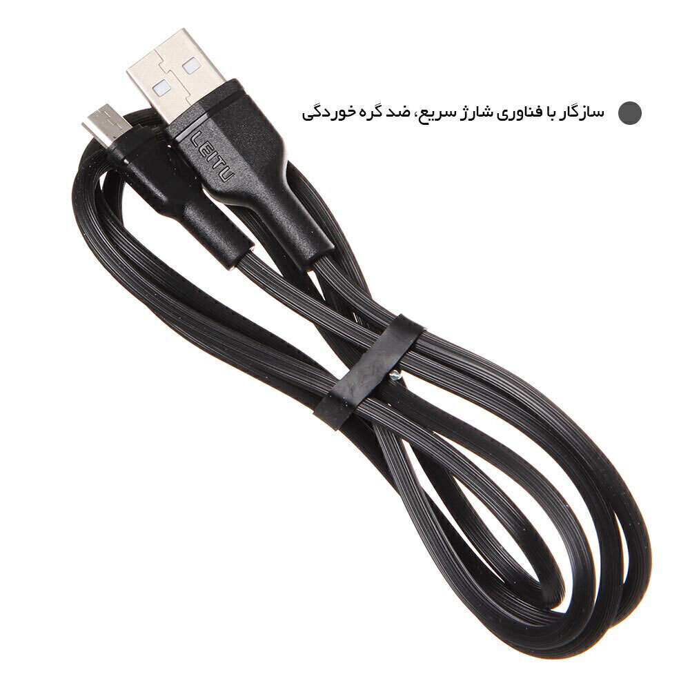  لیتو مدل LD-29 طول 1 متر 