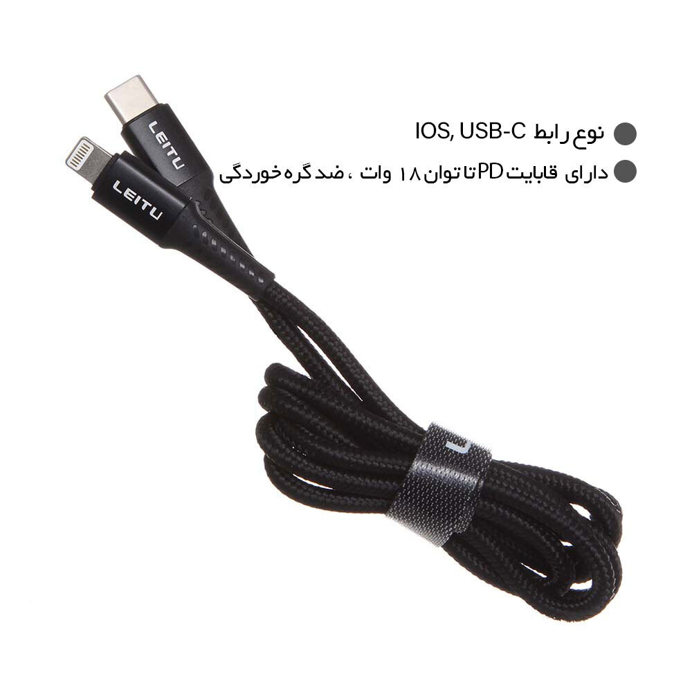  کابل تبدیل USB-C به Lightning 