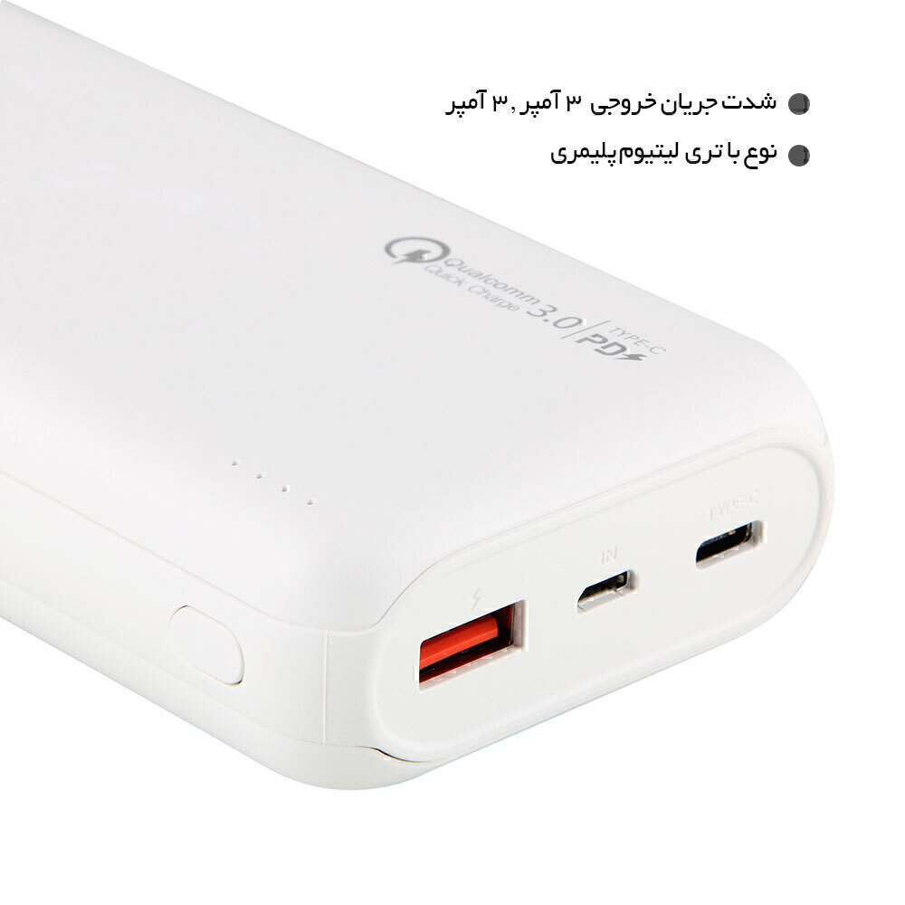  پاوربانک لیتو 