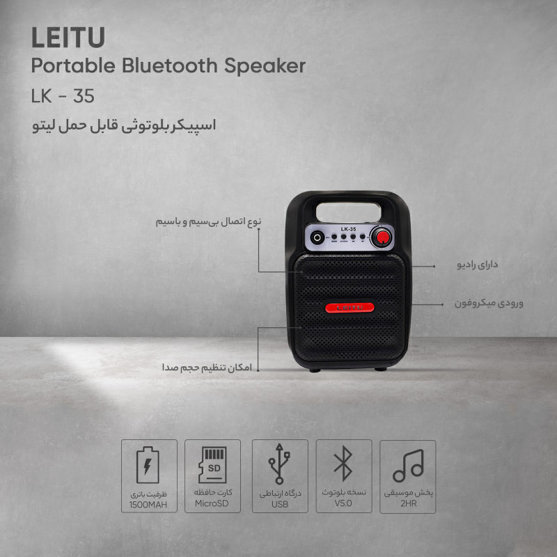  لیتو مدل LK 35 