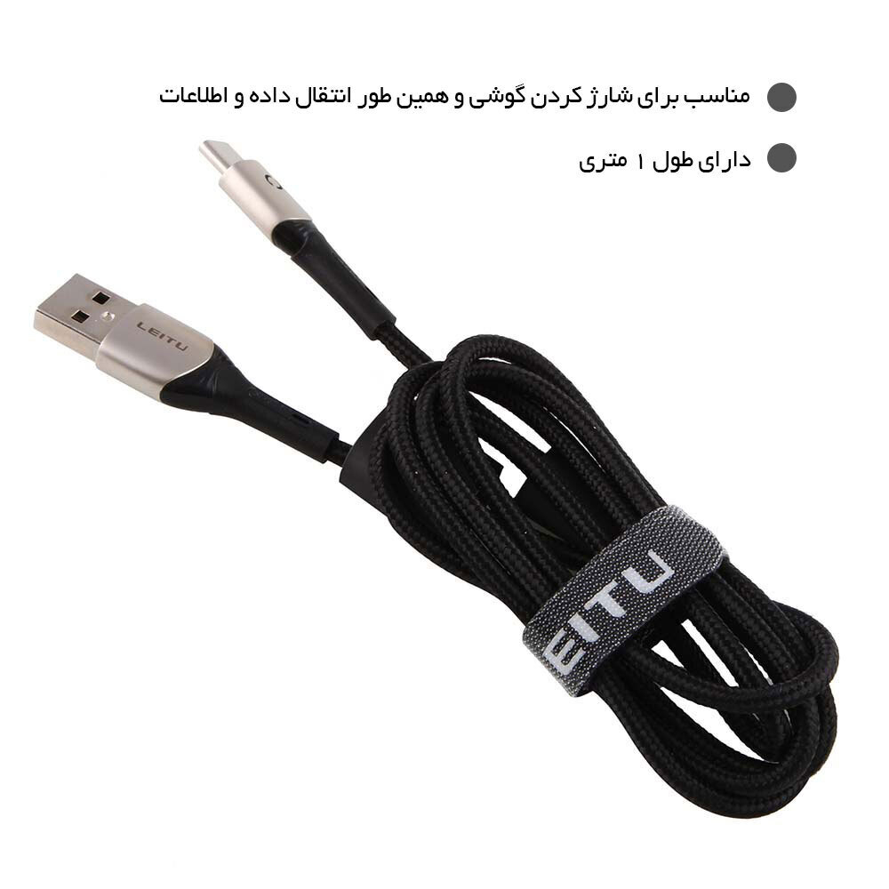  کابل لیتو 
