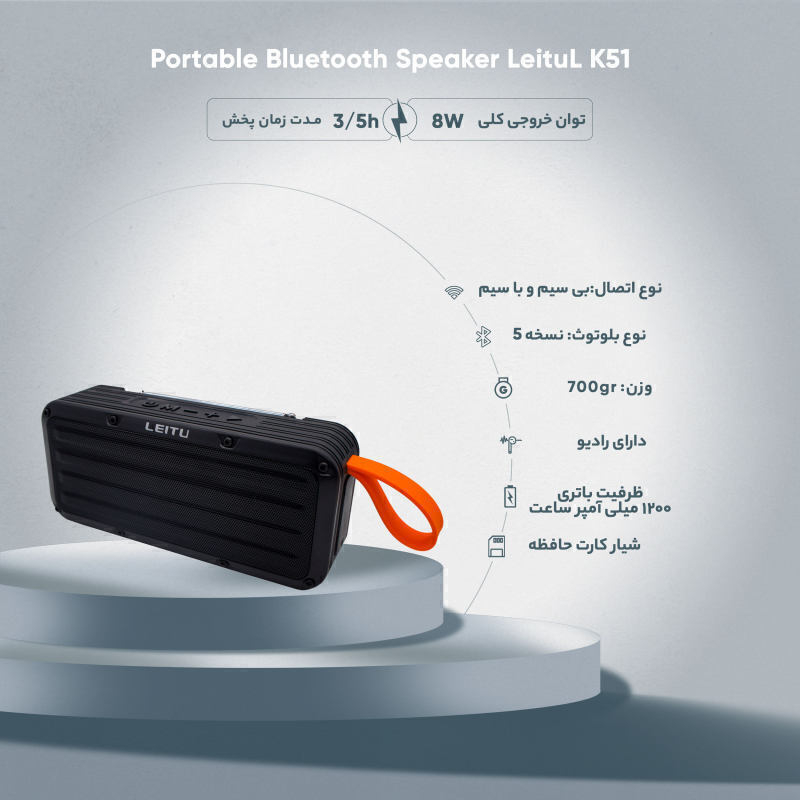  LEITU LK-51 