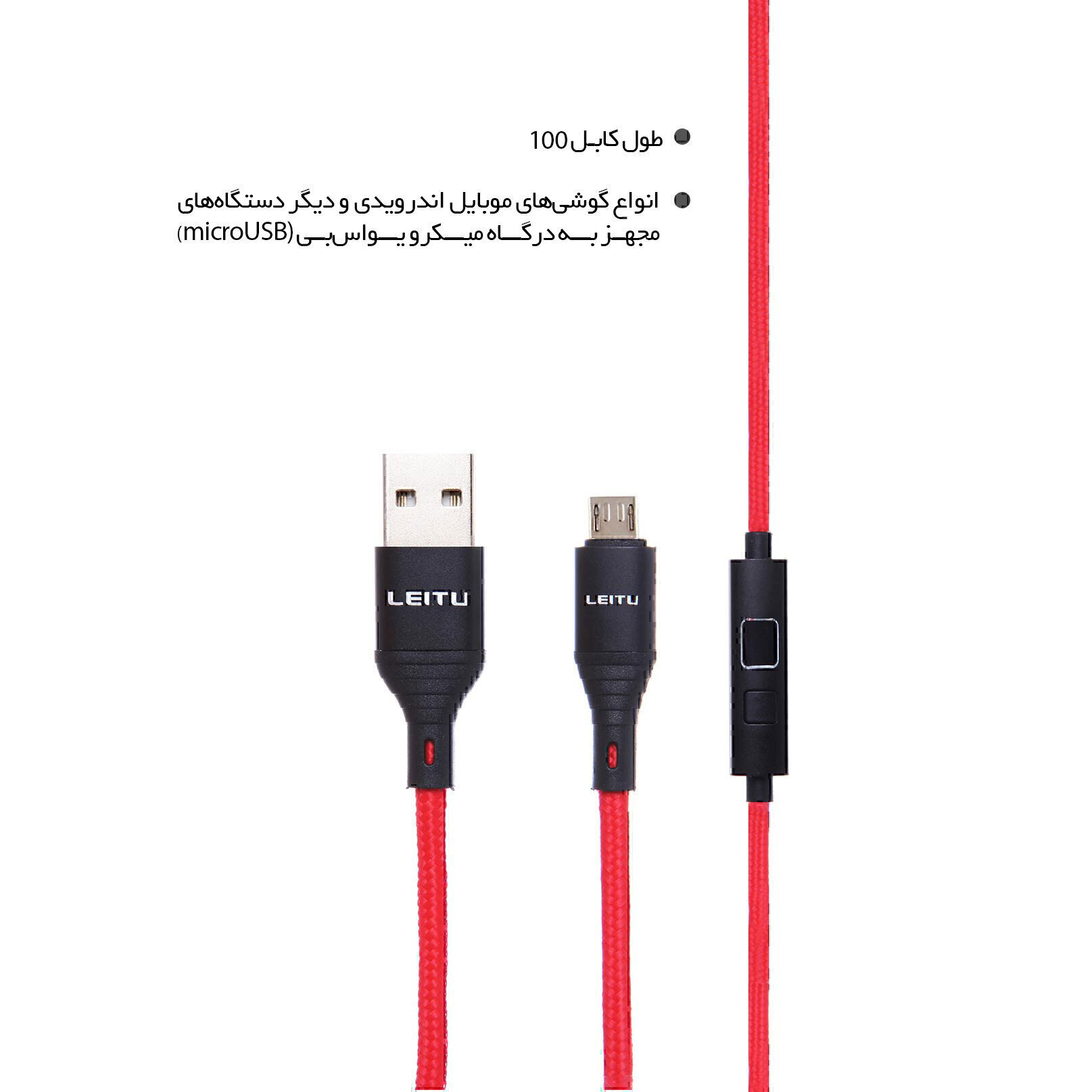  کابل تبدیل USB به Micro-USB 