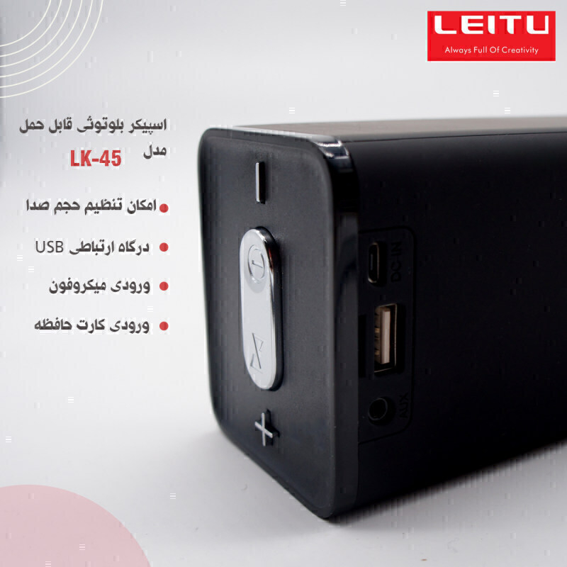  اسپیکر لیتو LK45 