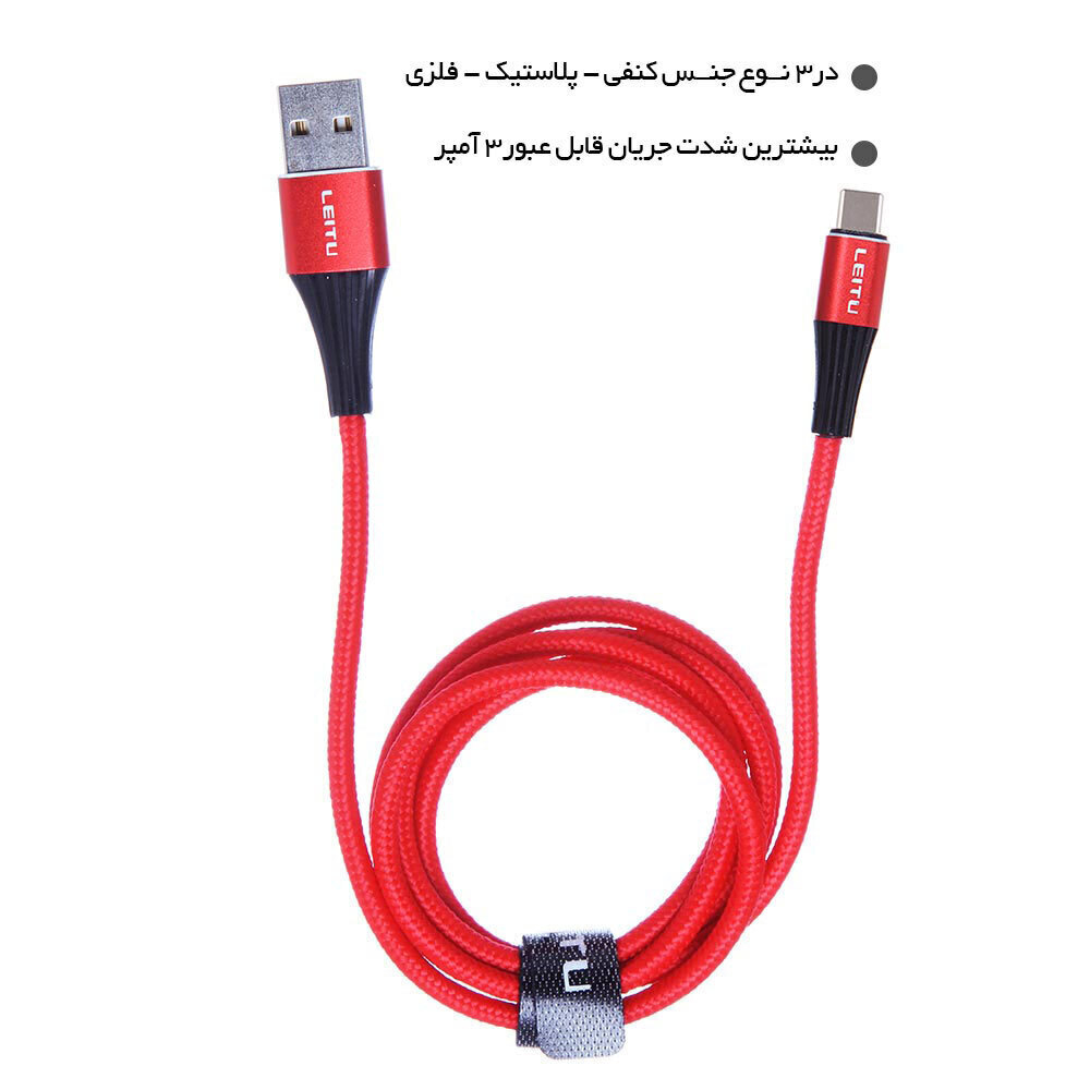  کابل تبدیل لیتو 