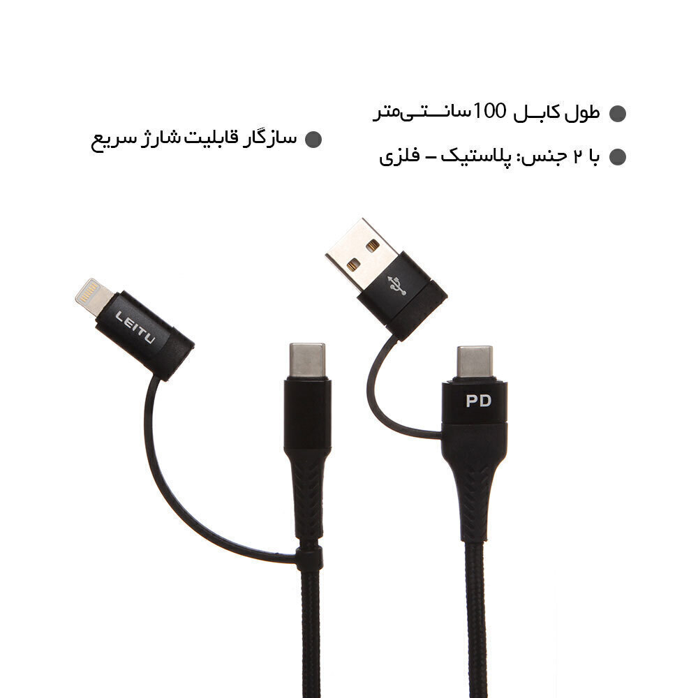 کابل تبدیل LightningType-C لیتو