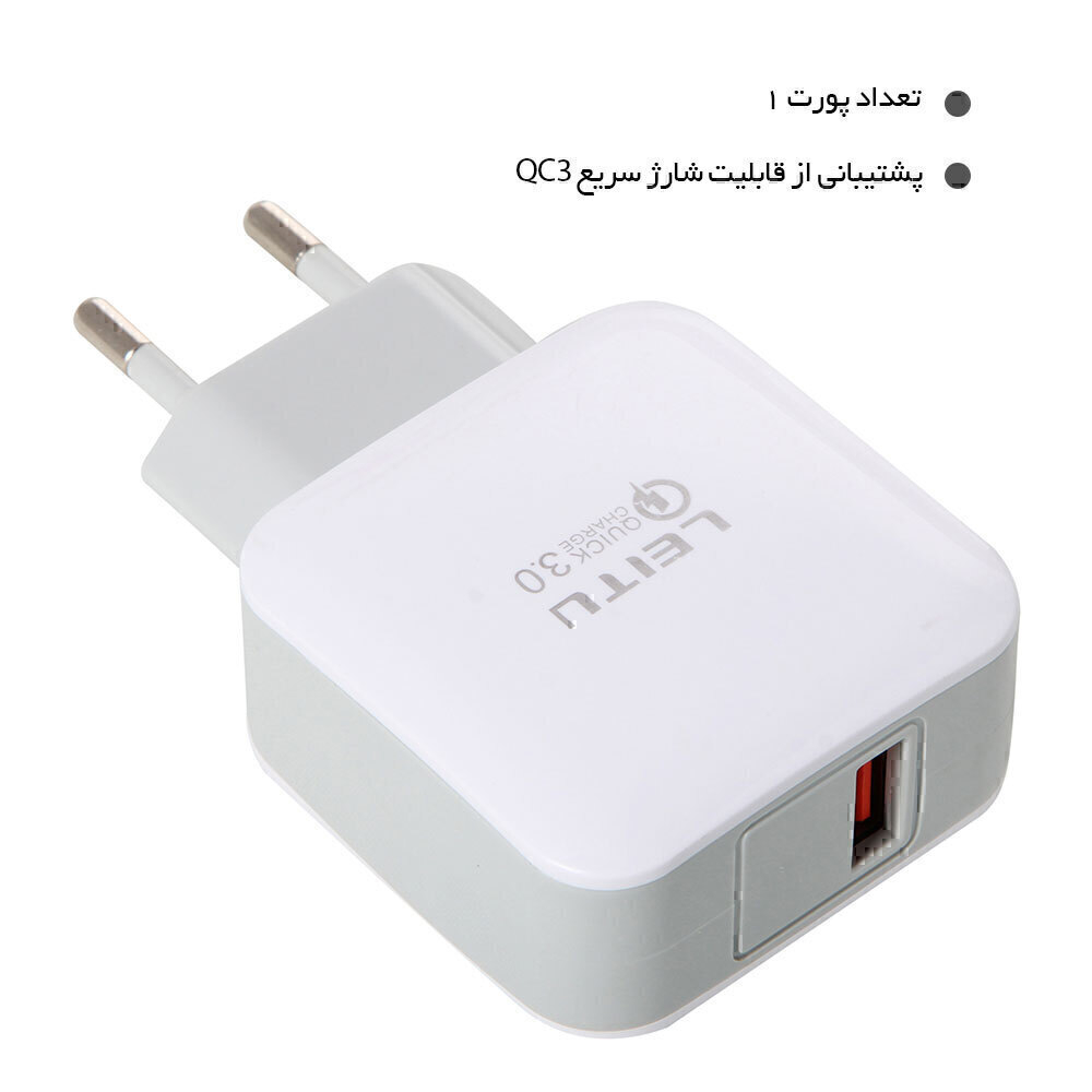 شارژر دیواری لیتو LH 1