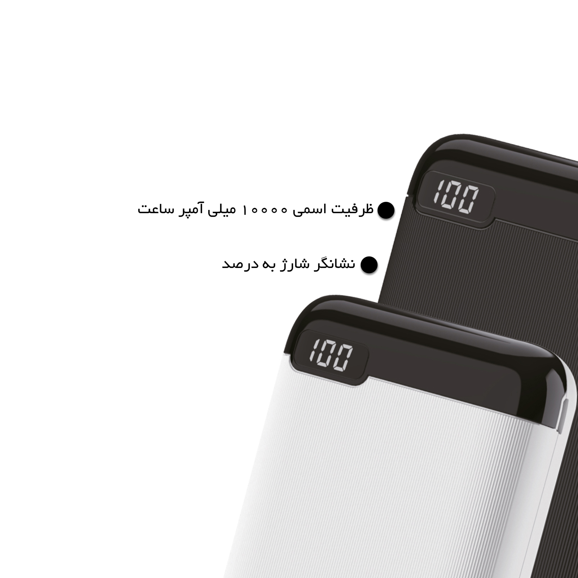  پاوربانک لیتو 