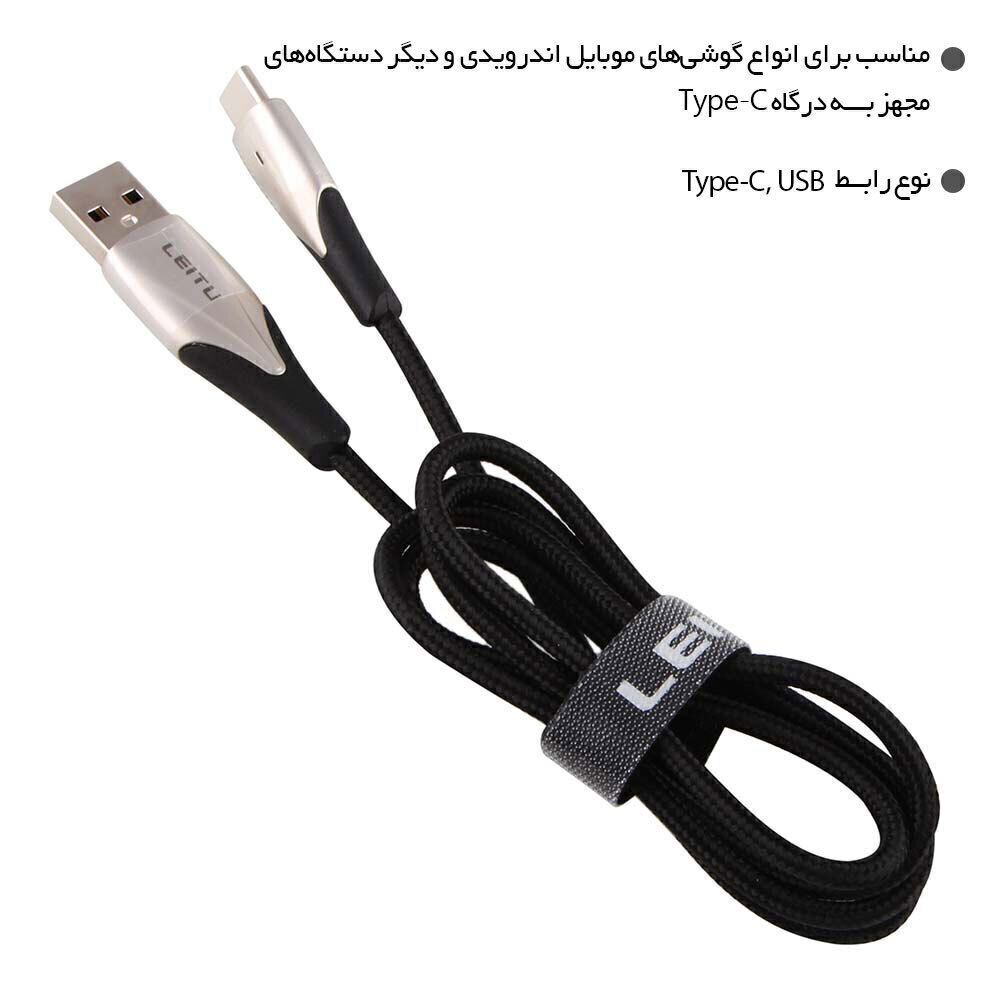  کابل تبدیل USB به Type C لیتو 