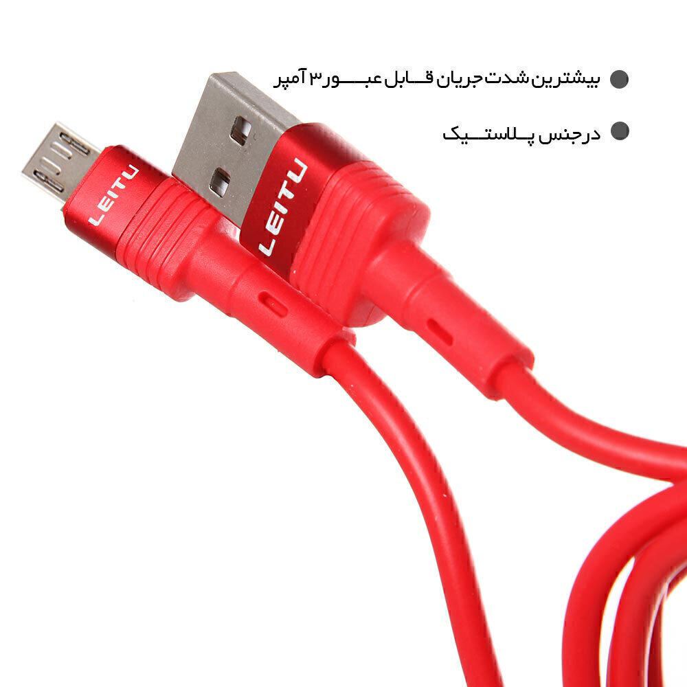  کابل تبدیل USB به Micro-USB 