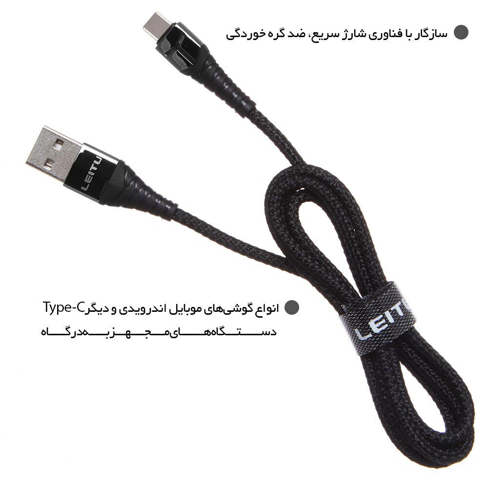  کابل تبدیل لیتو 
