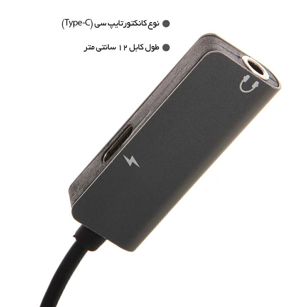  AUX و Type-C لیتو مدل LC-C5 
