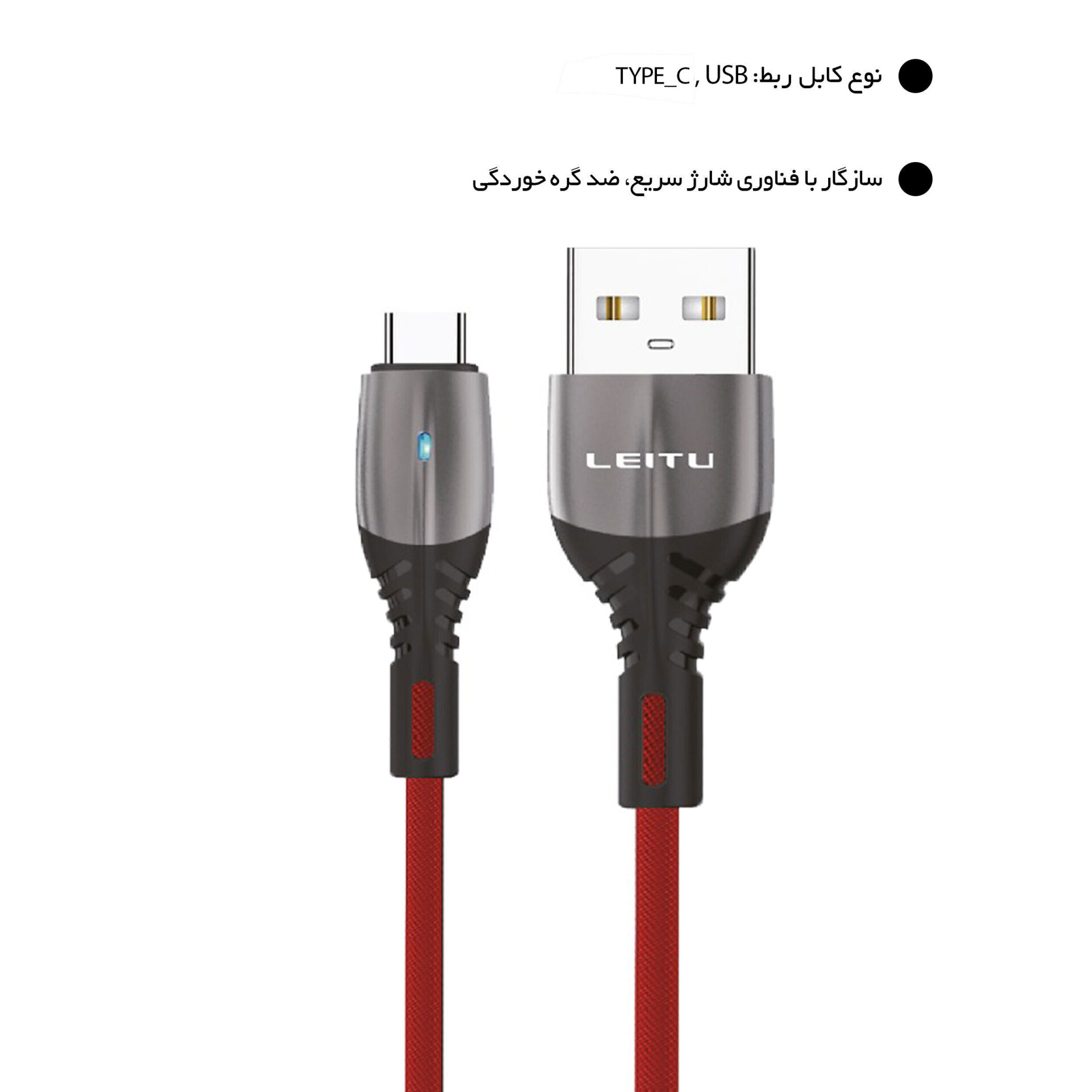 کابل تبدیل USB به Type-C