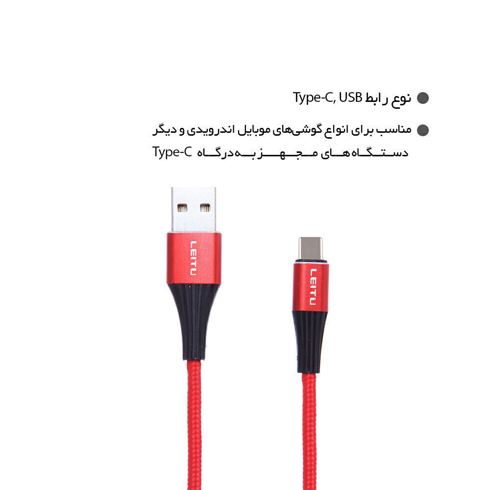  کابل USB به Type-C 