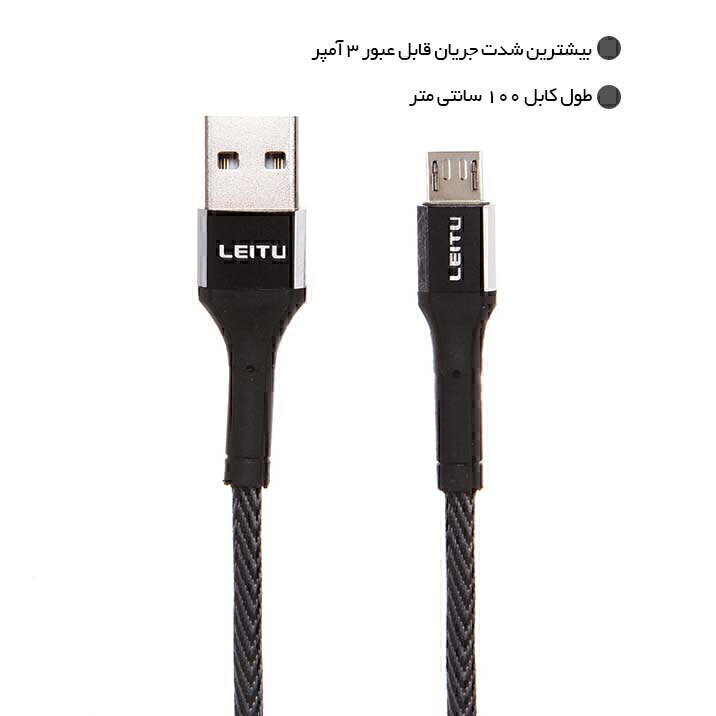  تبدیل USB لیتو 