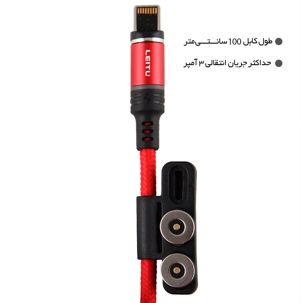  کابل تبدیل مغناطیسی لیتو 