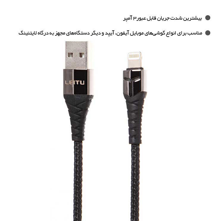  کابل تبدیل لیتو 