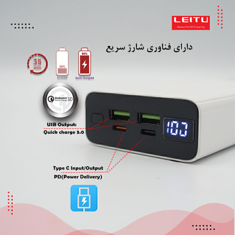  پاوربانک لیتو 