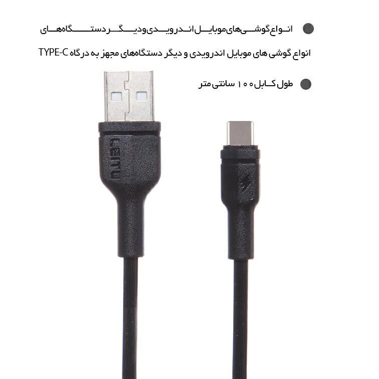  کابل USB به Type C 