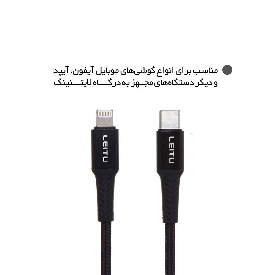  کابل تبدیل لیتو 
