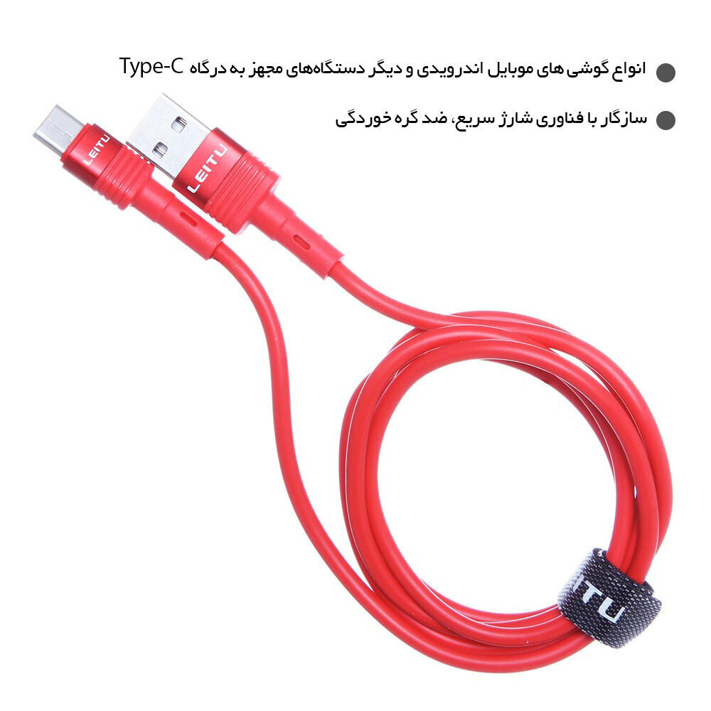  کابل تبدیل USB به Type-C 