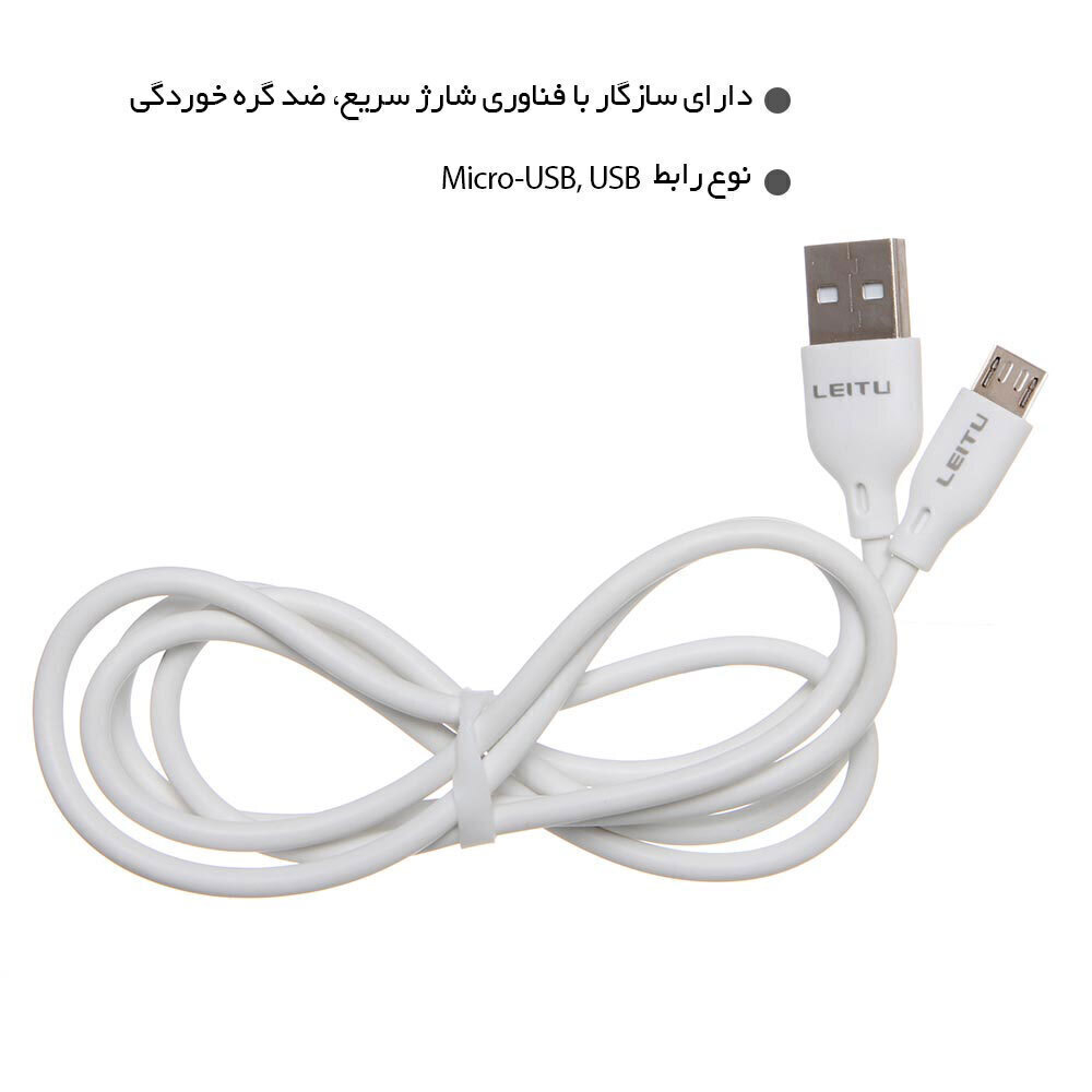  کابل تبدیل USB به Micro-USB 