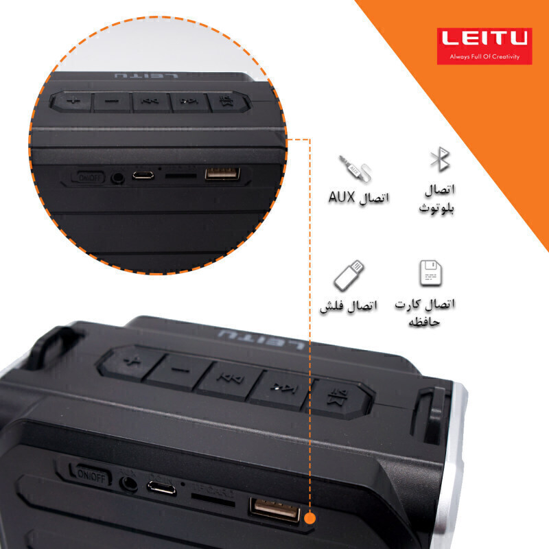  اسپیکر LEITU LK-42 