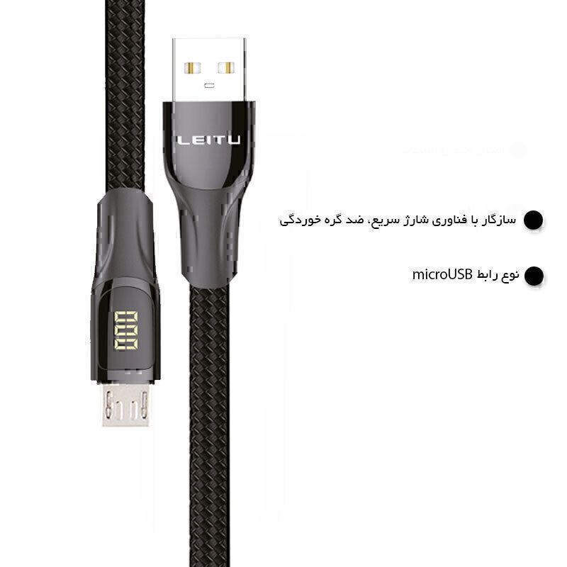  کابل تبدیل USB به Micro-USB 