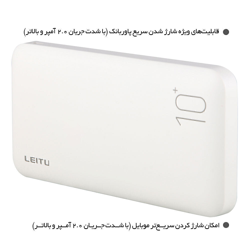  پاوربانک LP-1 