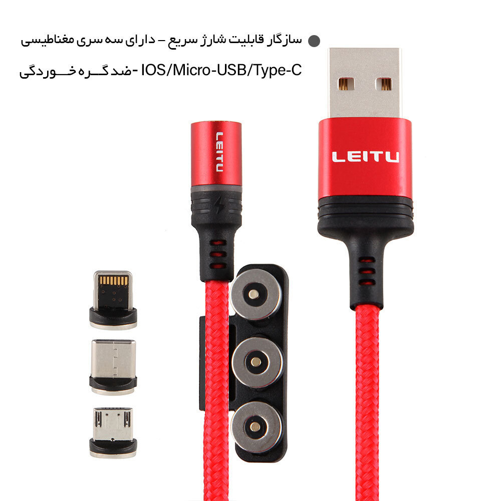  کابل تبدیل مغناطیسی 