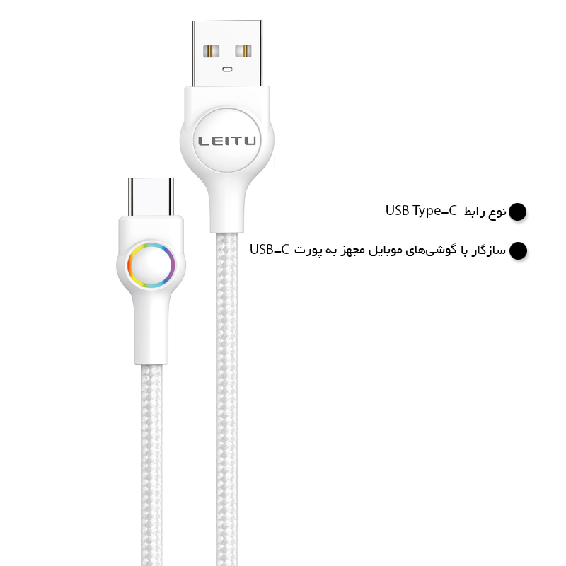  کابل تبدیل USB به Type-C 